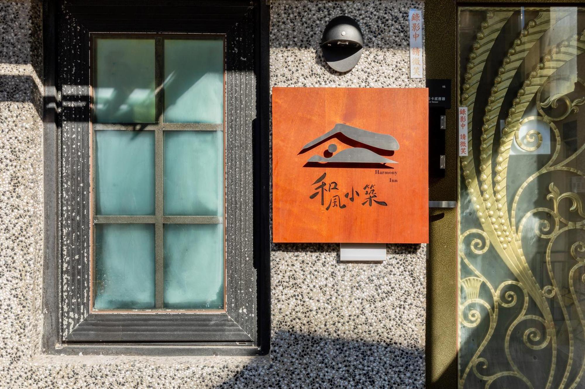 He Feng Xiao Zhu Bed & Breakfast Cửu Phần Ngoại thất bức ảnh